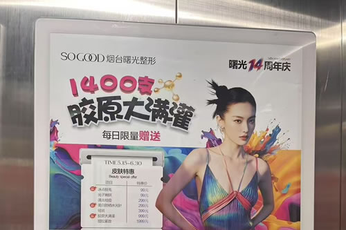 柳林电梯广告
